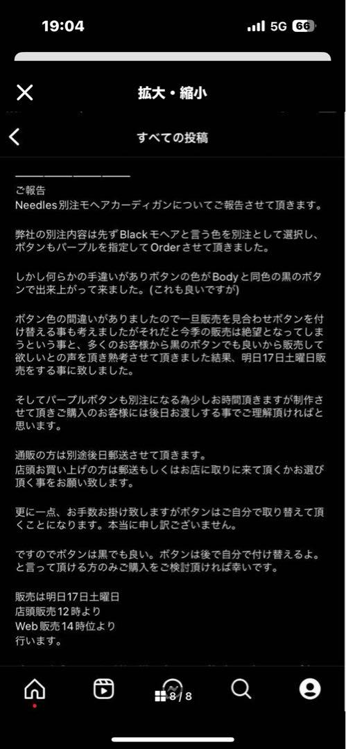 2022年FOREMOST別注 Needles 黒 モヘアカーディガン Mサイズ