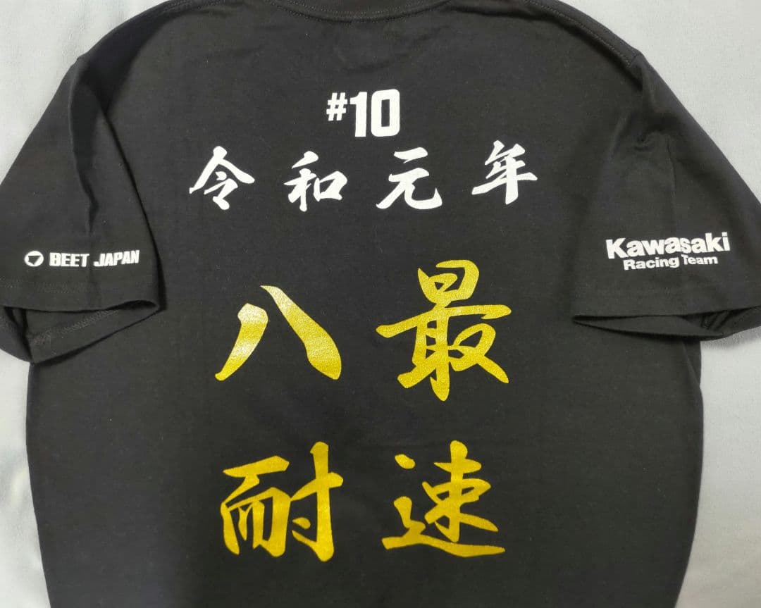 Kawasaki令和元年　八耐最速　Ｔシャツ