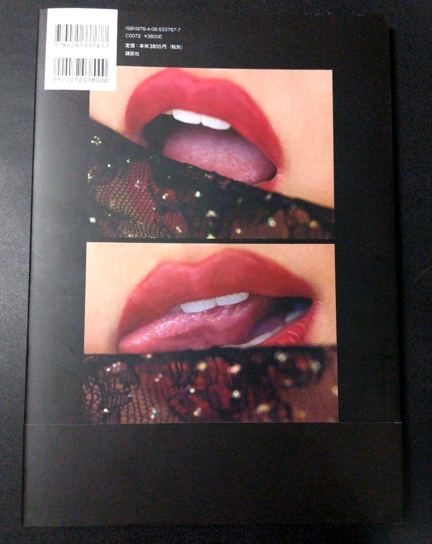 水崎綾女写真集 glossy eyes 中古本・書籍 | ブックオフ公式