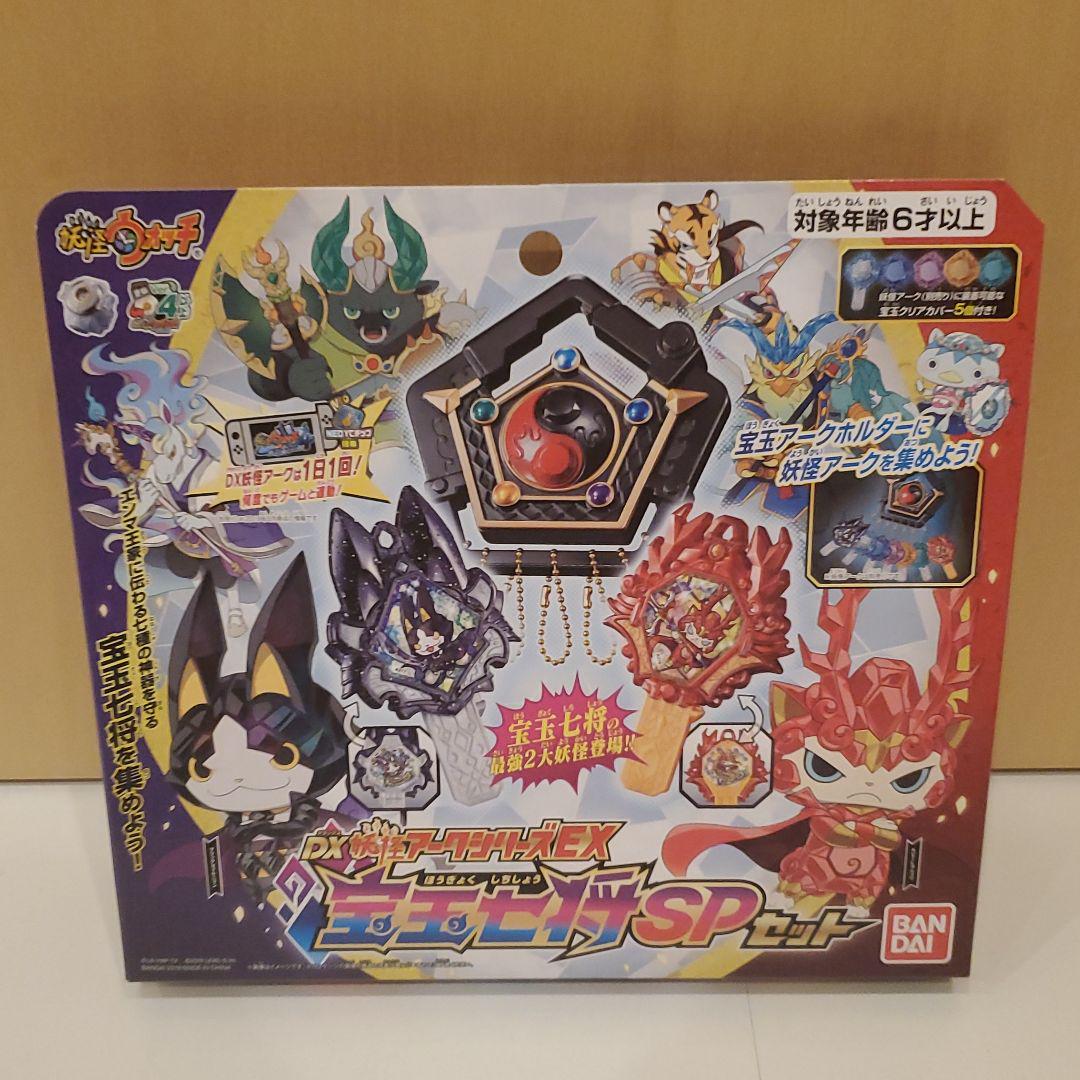 メルカリ 新品未開封 Dx妖怪アークシリーズex 宝玉七将軍spセット キャラクターグッズ 1 500 中古や未使用のフリマ メルカリ 新品未開封 Dx妖怪アークシリーズex 宝玉七将軍spセット キャラクターグッズ 1 500 中古や未使用のフリマ