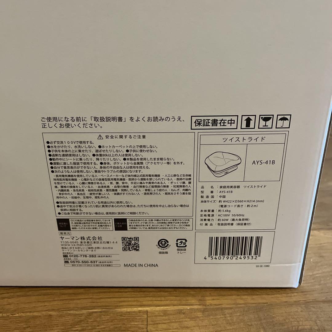 ヤーマン YA-MAN AYS-41B YA-MAN（ヤーマン） ツイストライド｜AYS-41B｜[通販]ケーズデンキ