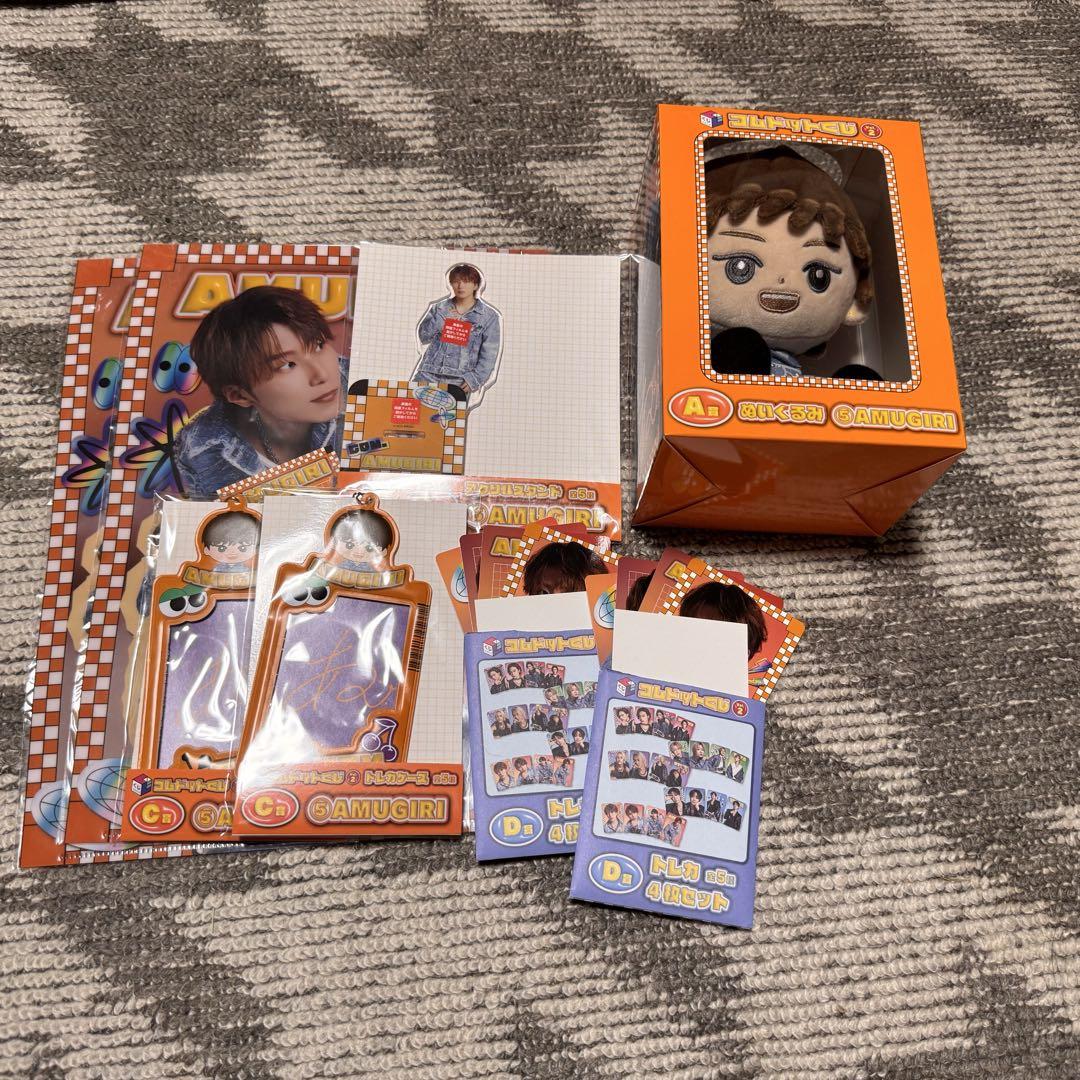 【即購入⭕️】コムドットくじ2 あむぎりA~E賞