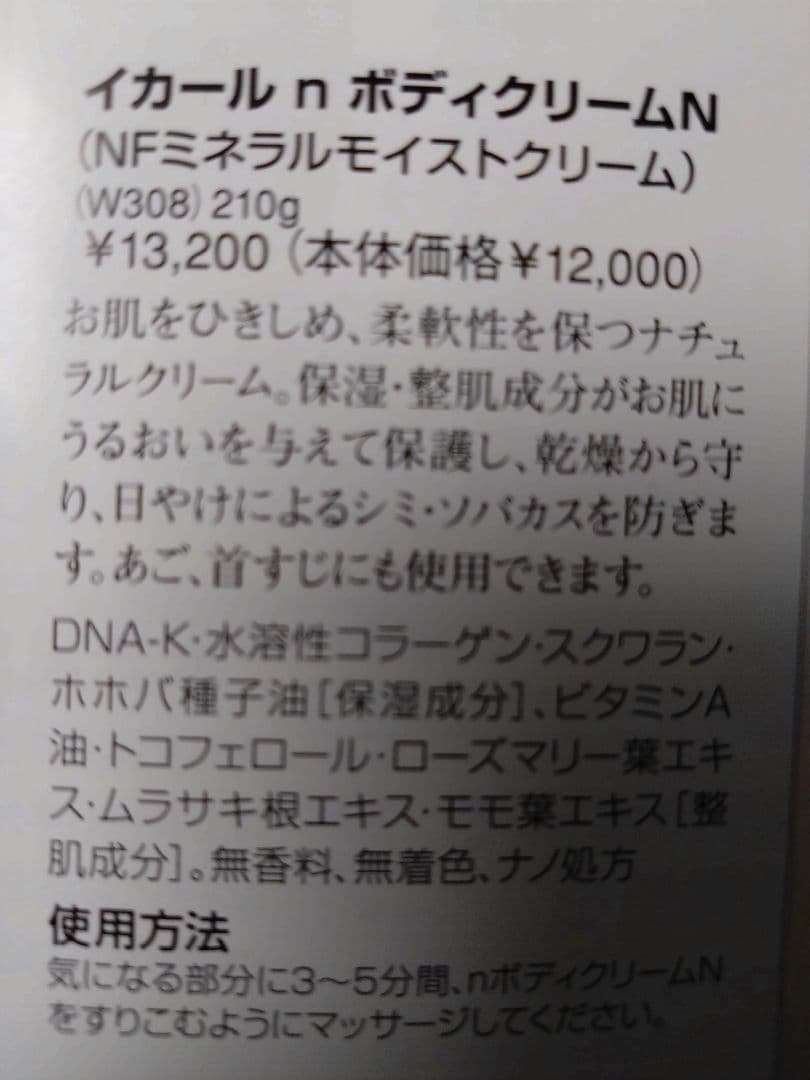 サミット ボディクリーム 、ポーチ