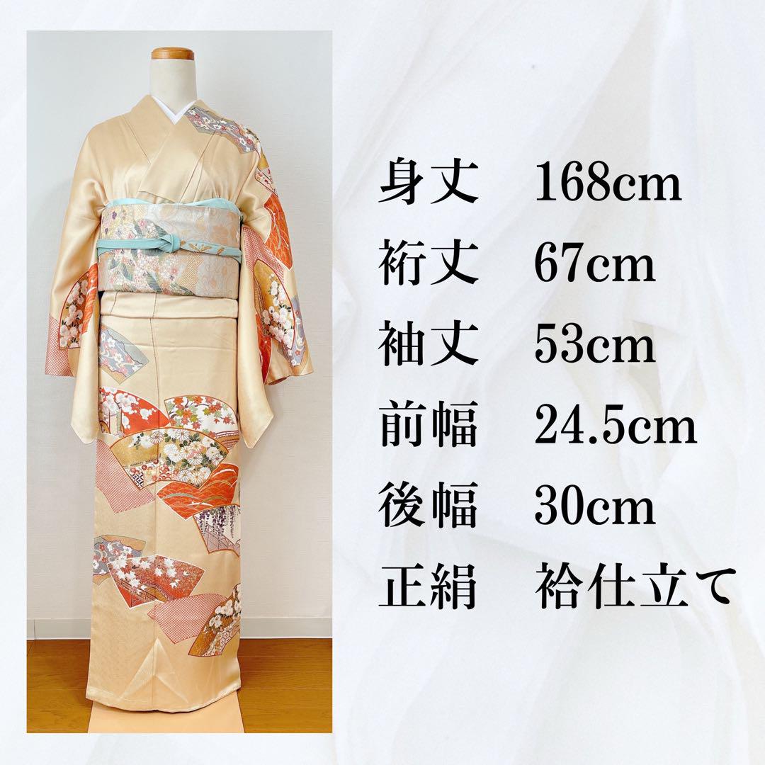 訪問着フルセット