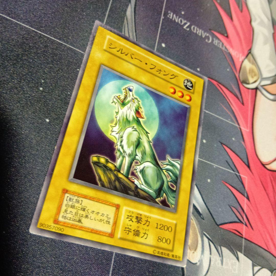 遊戯王 初期 シルバー・フォング ×2 - メルカリ