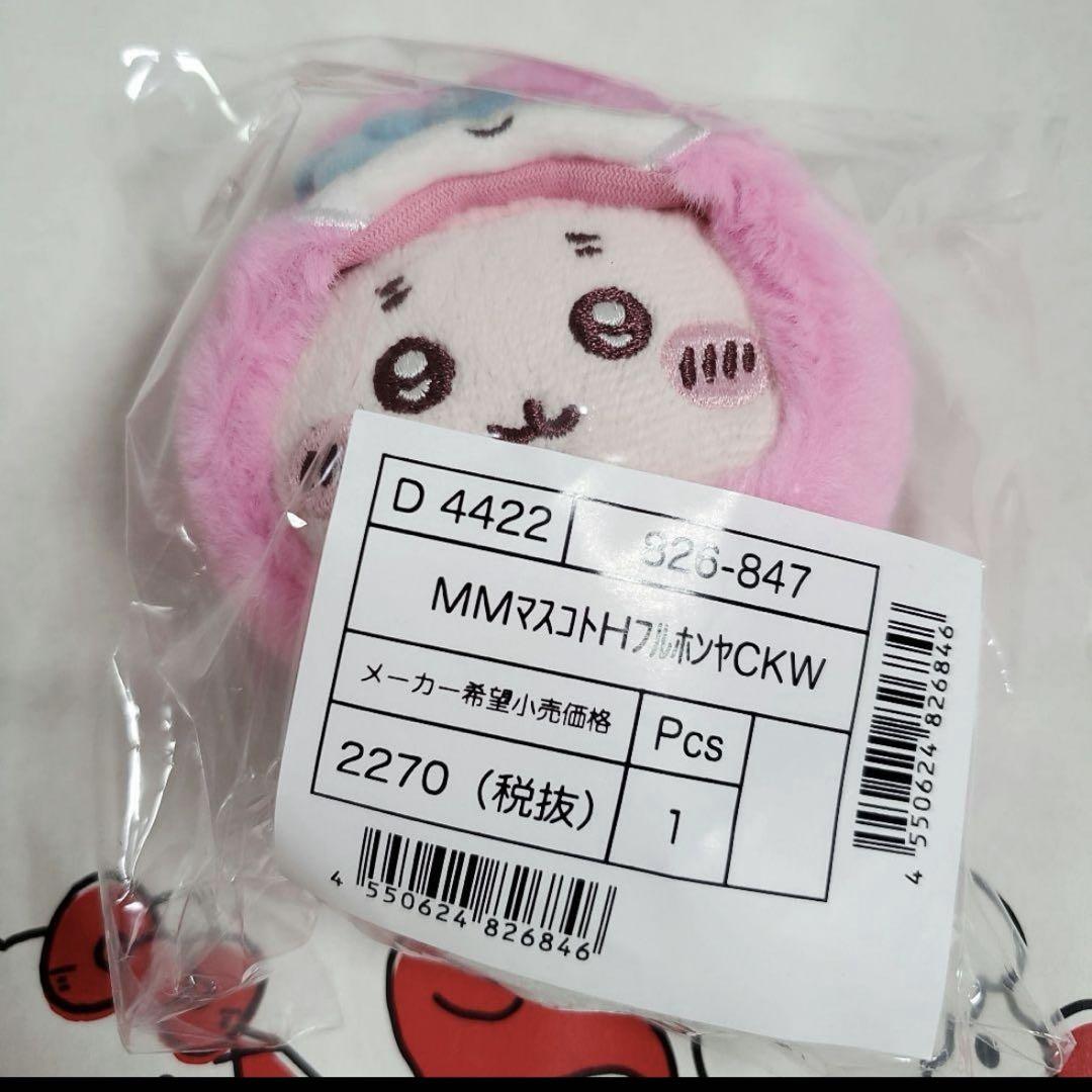 正規品マイメロディ　マスコットホルダー　ちいかわ×サンリオキャラクターズ