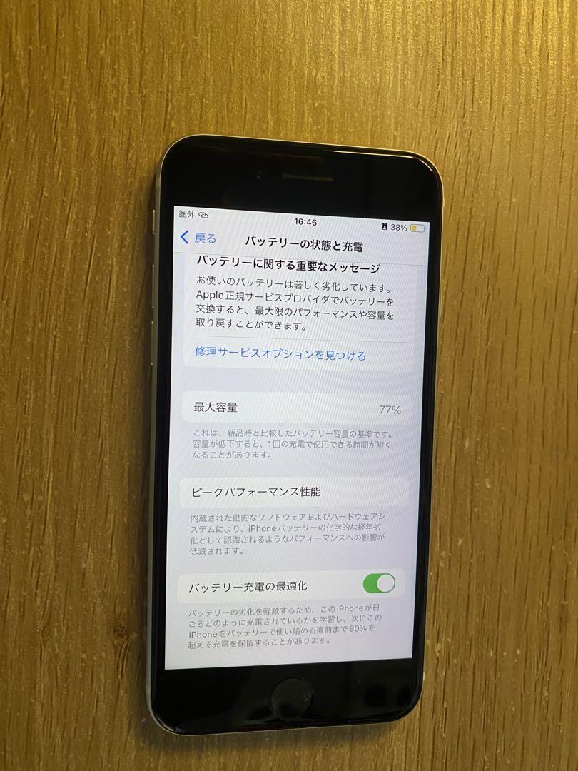 iPhone SE 第2世代64GB ホワイト SIMフリー