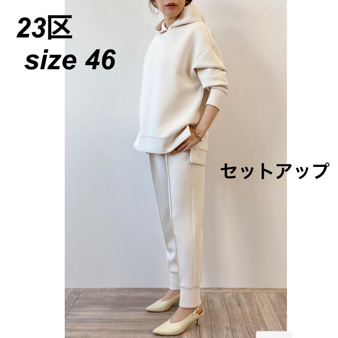 23区 ハイストレッチダンボール セットアップ パーカー パンツ 大きい 463XL 4L 23区
