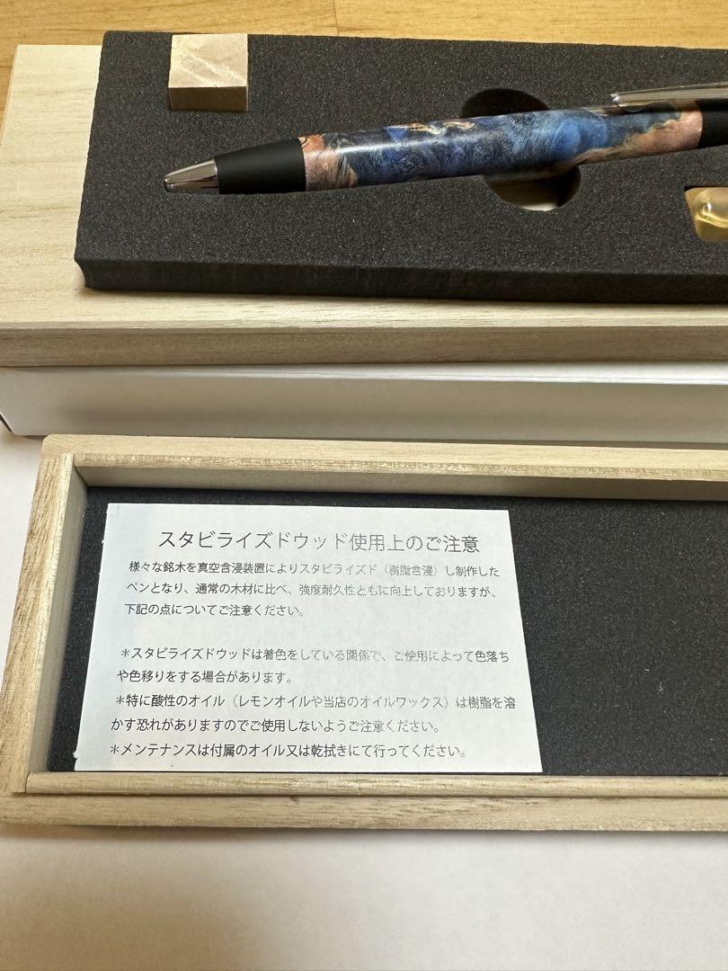 野原工芸 スタビライズドウッド 栃瘤 多色染 青桃色 文房具