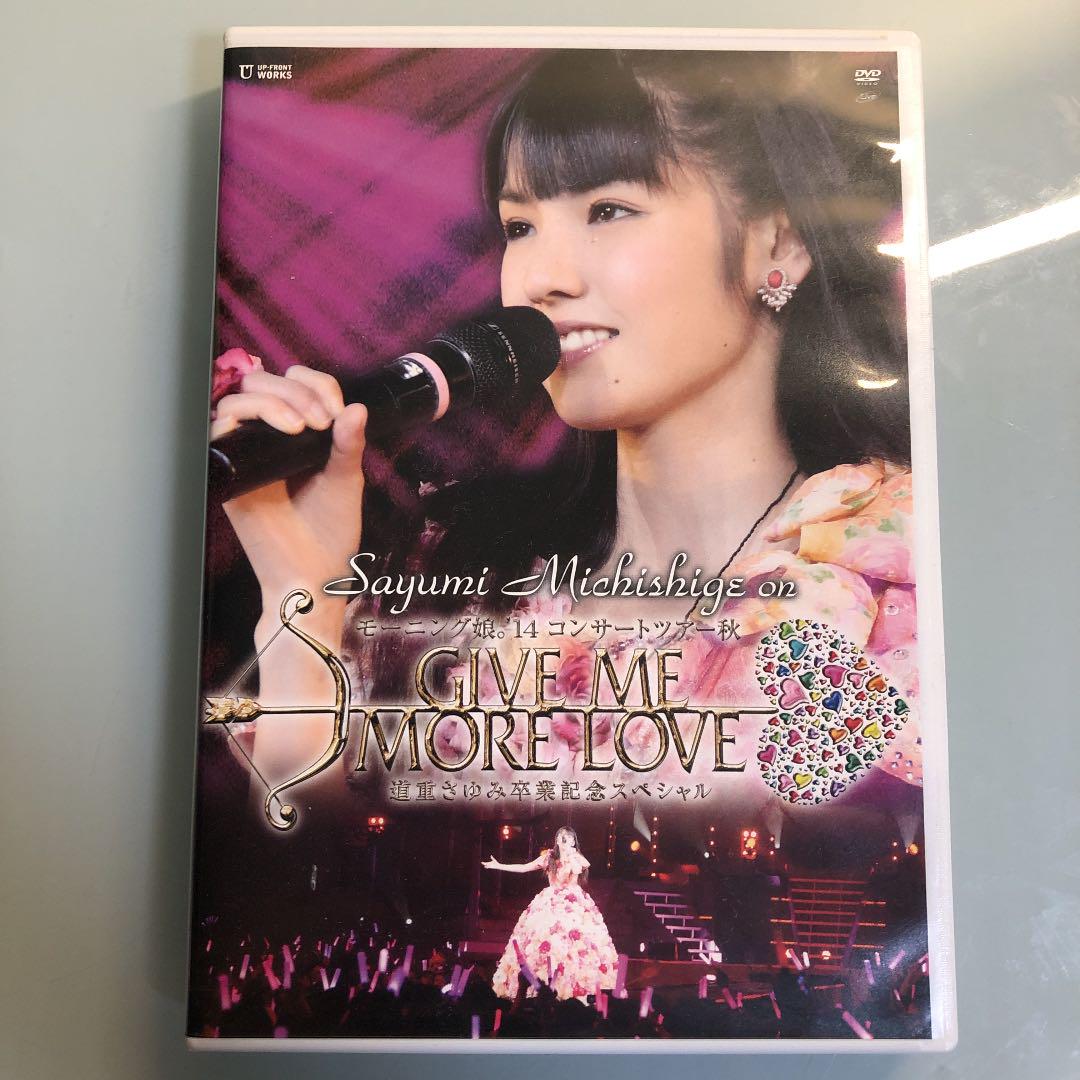 道重さゆみ CD DVD ブルーレイ セット | napierhearing.org.nz