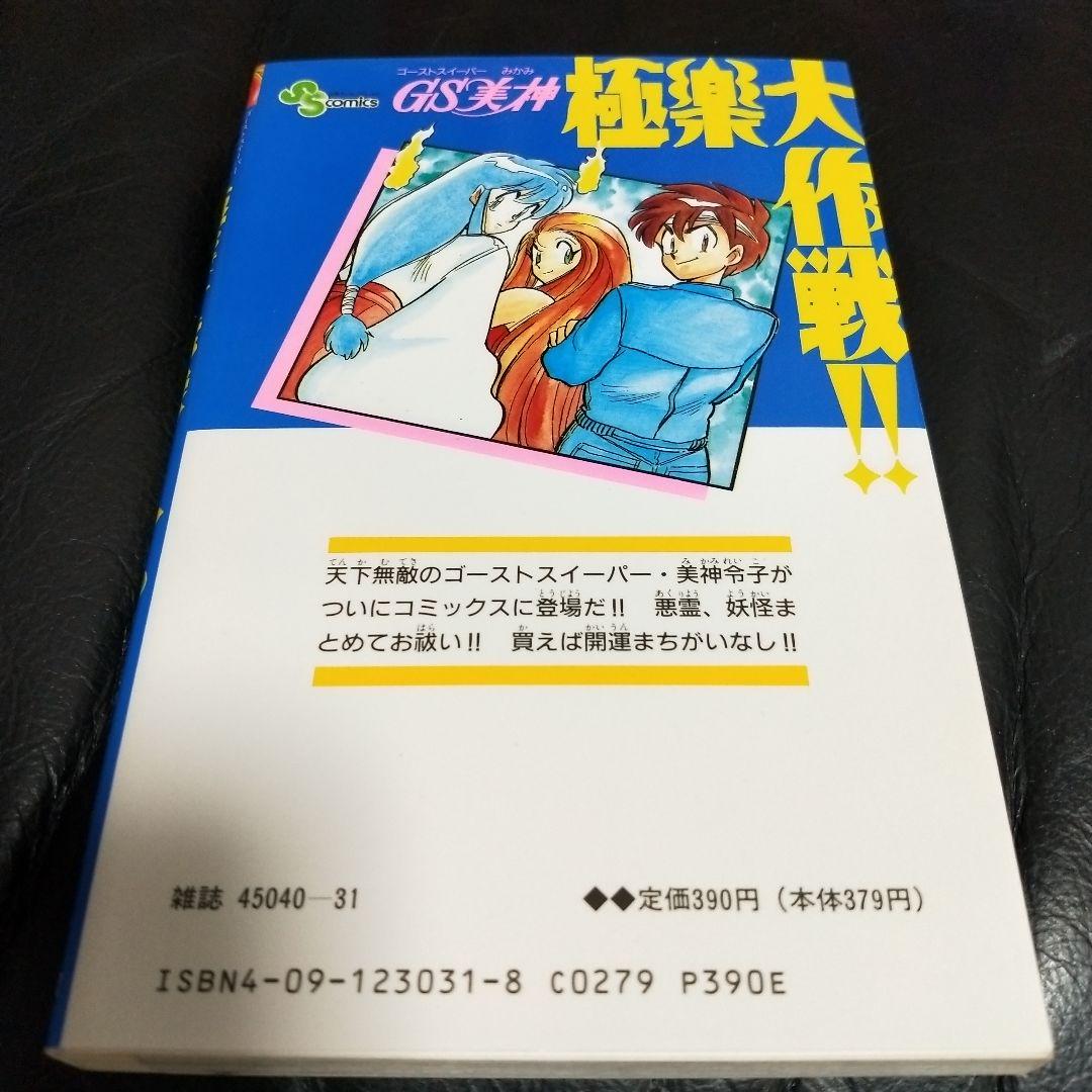 お試し価格!】 コミック GS美神極楽大作戦 全巻セット www.hallo.tv 安い日本製 DVD GS美神 TVアニメ 全巻セット 極楽大作戦 劇場版 + 全8巻 アニメ