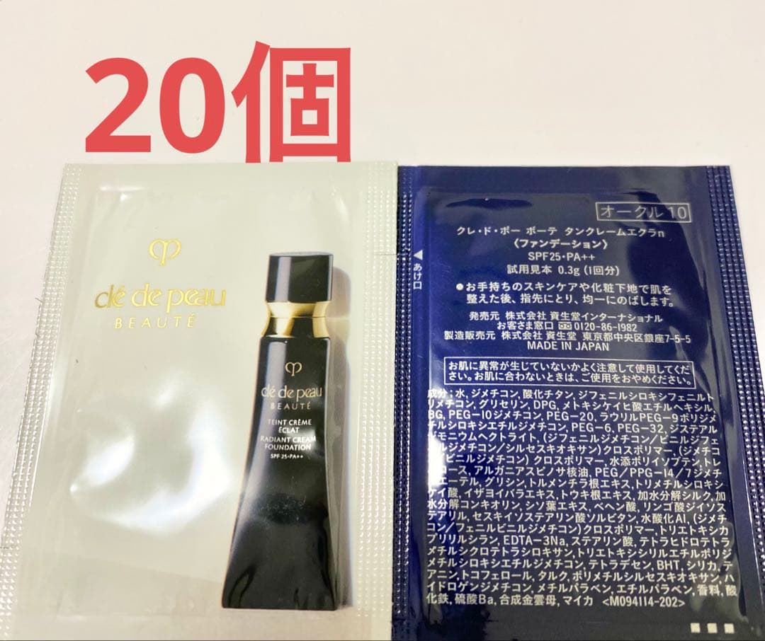 エンビロンヴァイブランスマスク試供品5ml×10 新品未使用