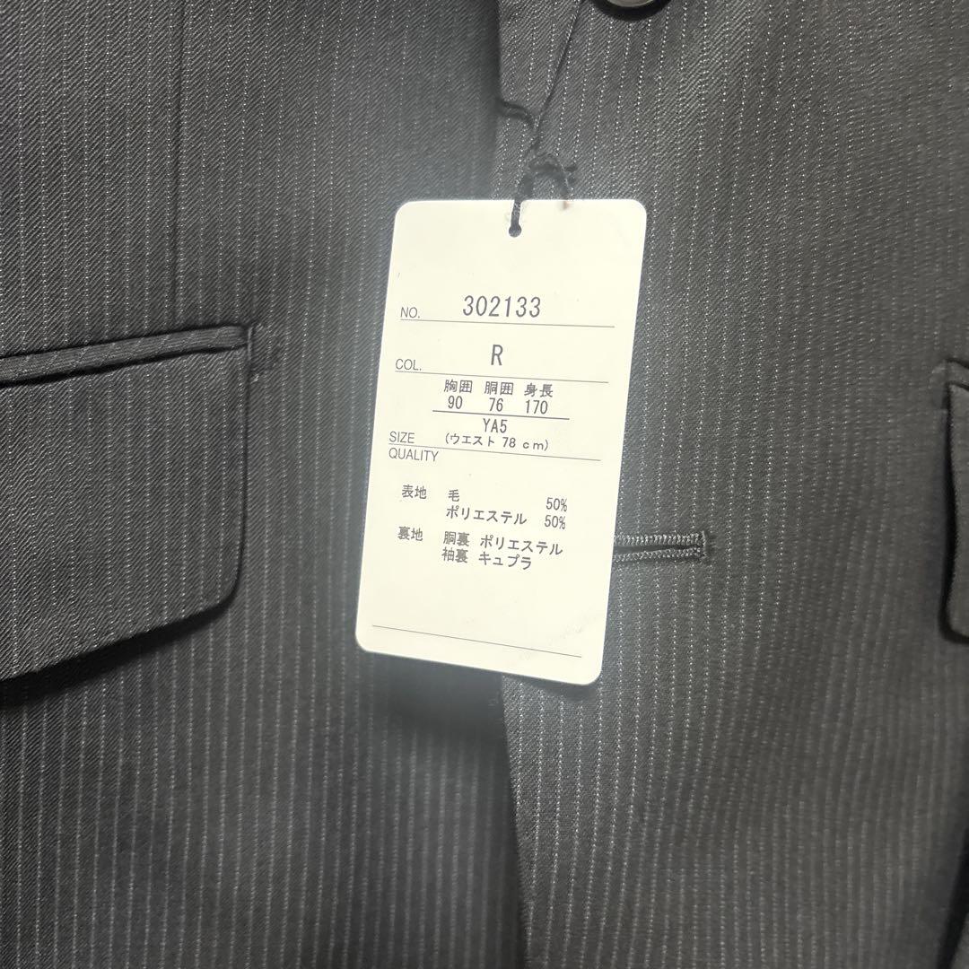 【新品】ビジネススーツ　YA5 ツーパンツ