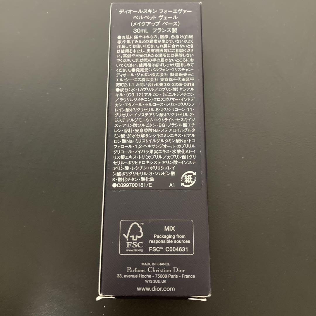 Dior ディオールスキン　フォーエヴァー　ベルベット　ヴェール　30mL