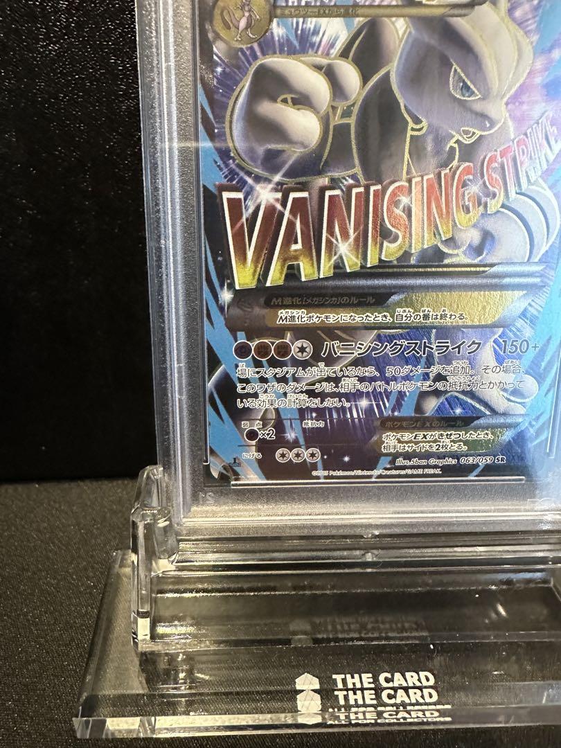 【極美品】PSA10 MミュウツーEX SR 1ED ポケモンカード sr