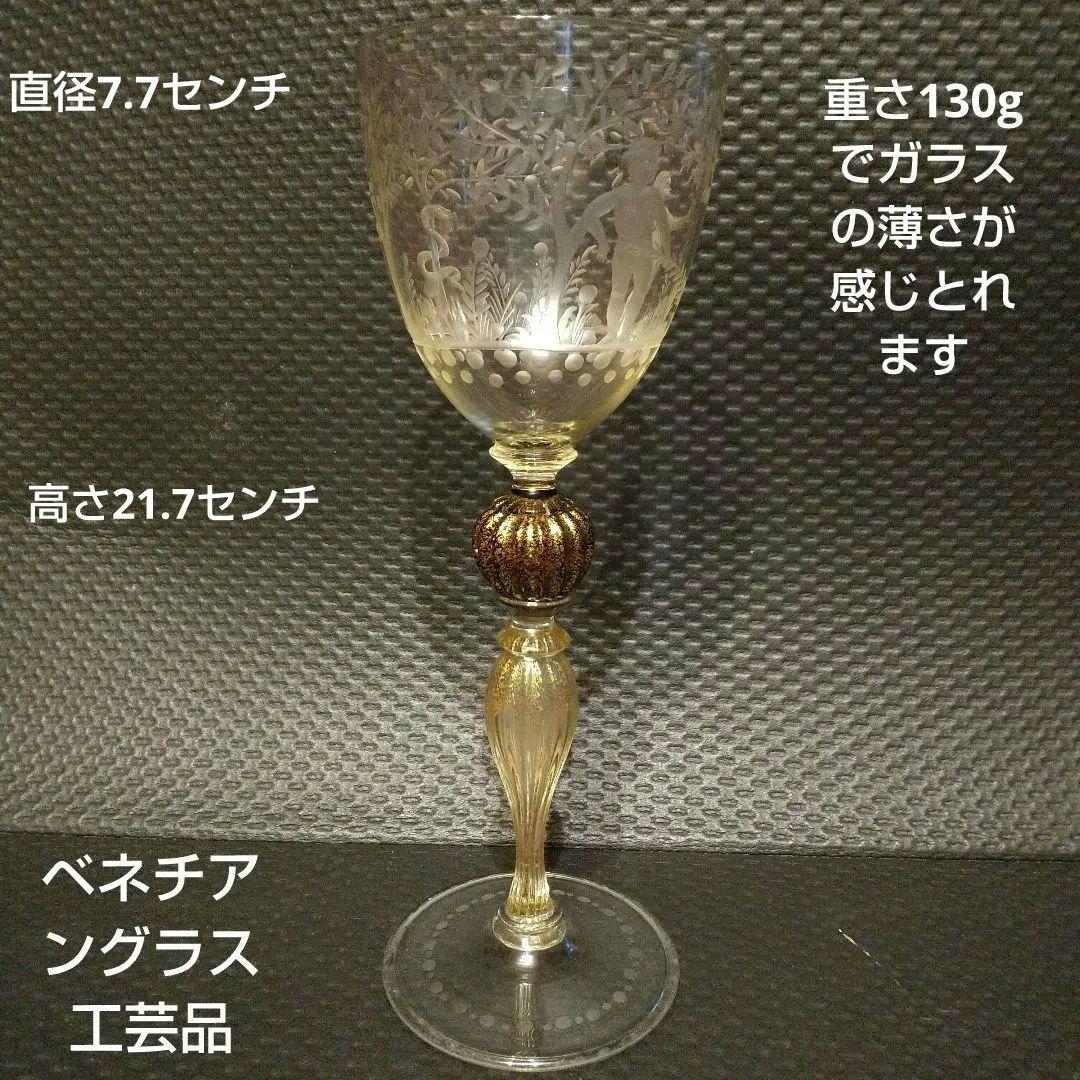 ベにチアン ムラ―ノグラス 美術工芸品 アンティーク