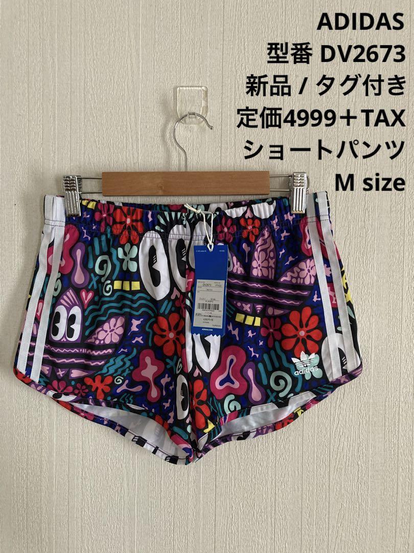 新品　タグた付き　ADIDAS Tシャツ　ショートパンツ　2枚セット　6300込