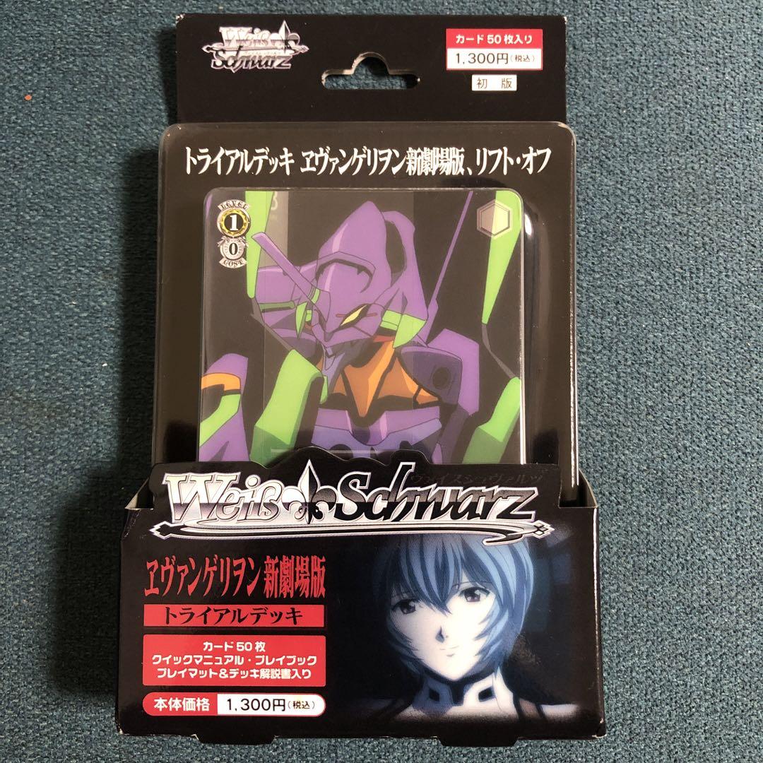 ヴァイスシュバルツ　エヴァンゲリオン新劇場版デッキ　+おまけ ヴァイスシュバルツエヴァンゲリオン新劇場版デッキ+おまけ