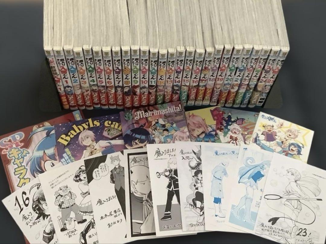魔入りました！入間くん 漫画 1〜25巻+α