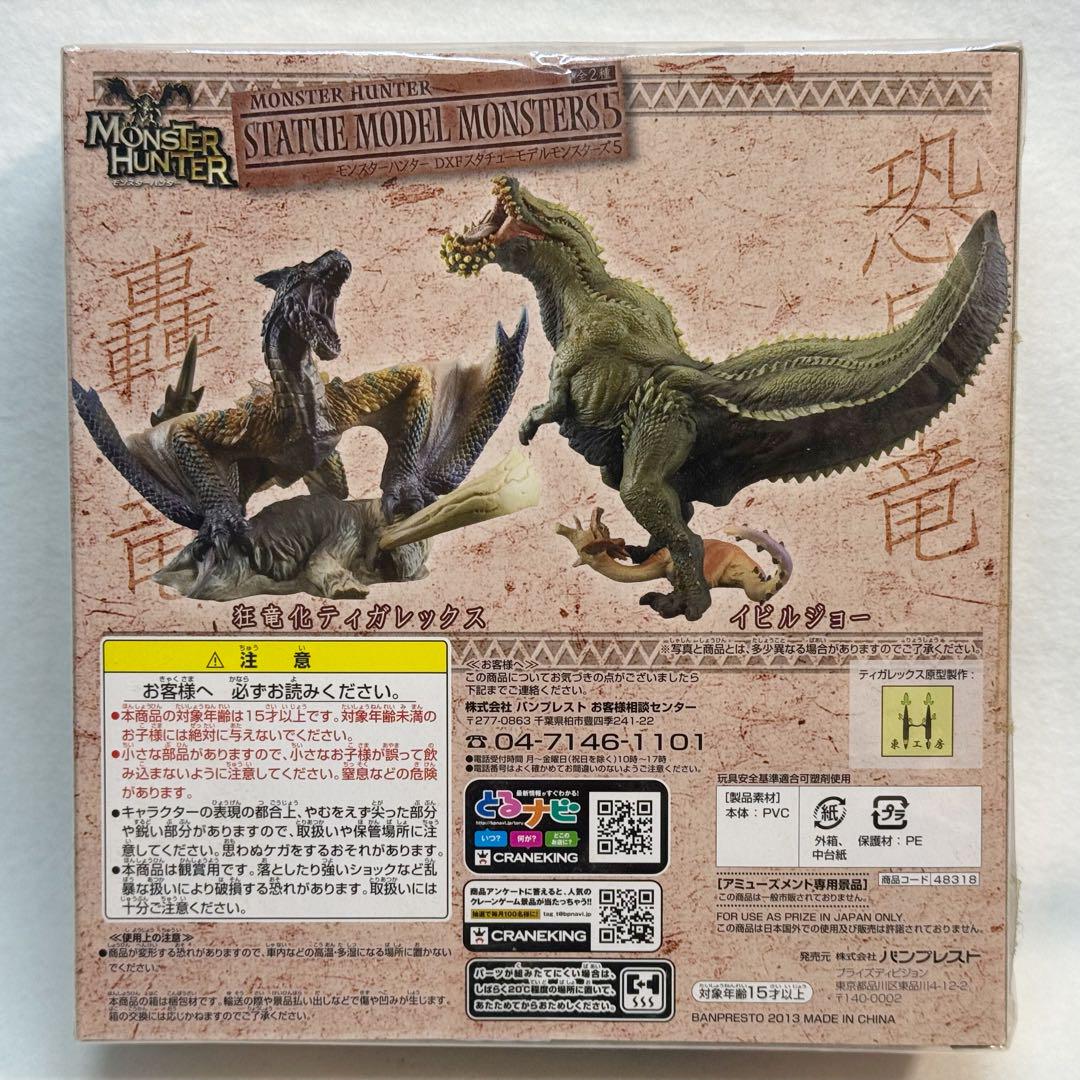 モンスターハンターサントラCD＆フィギュアセット 売れ筋新商品 モンスターハンターサントラCD＆フィギュアセット