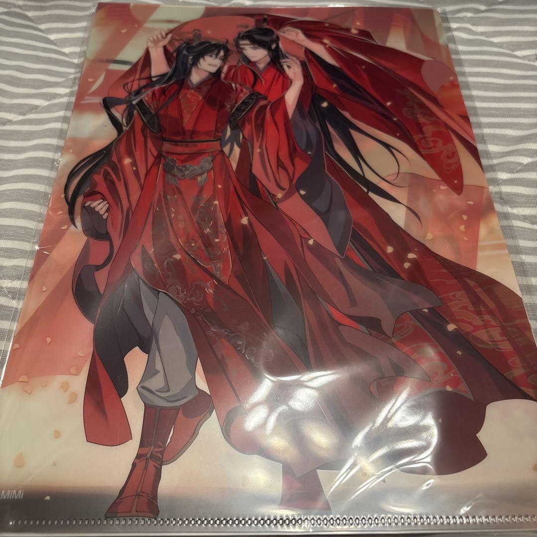 魔道祖師 ラジオドラマ 結婚記念 クリアファイルセット 魏嬰 藍
