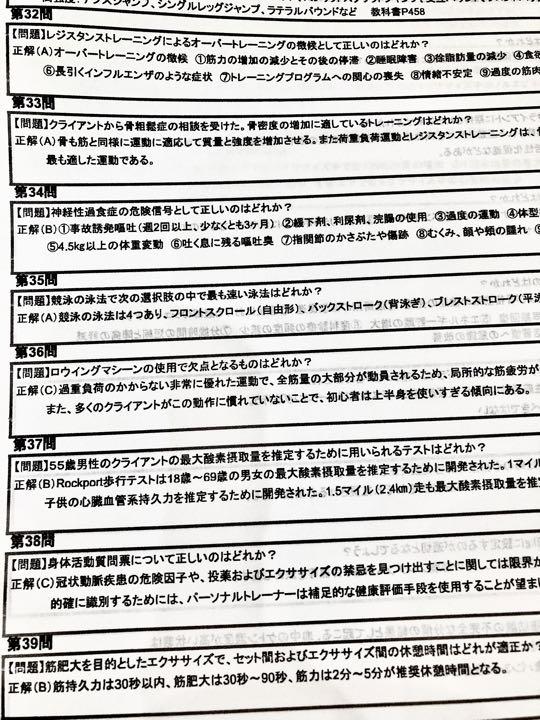 世界の人気ブランド nsca-cpt対策セット 下の説明を読んだ上でご購入 ...