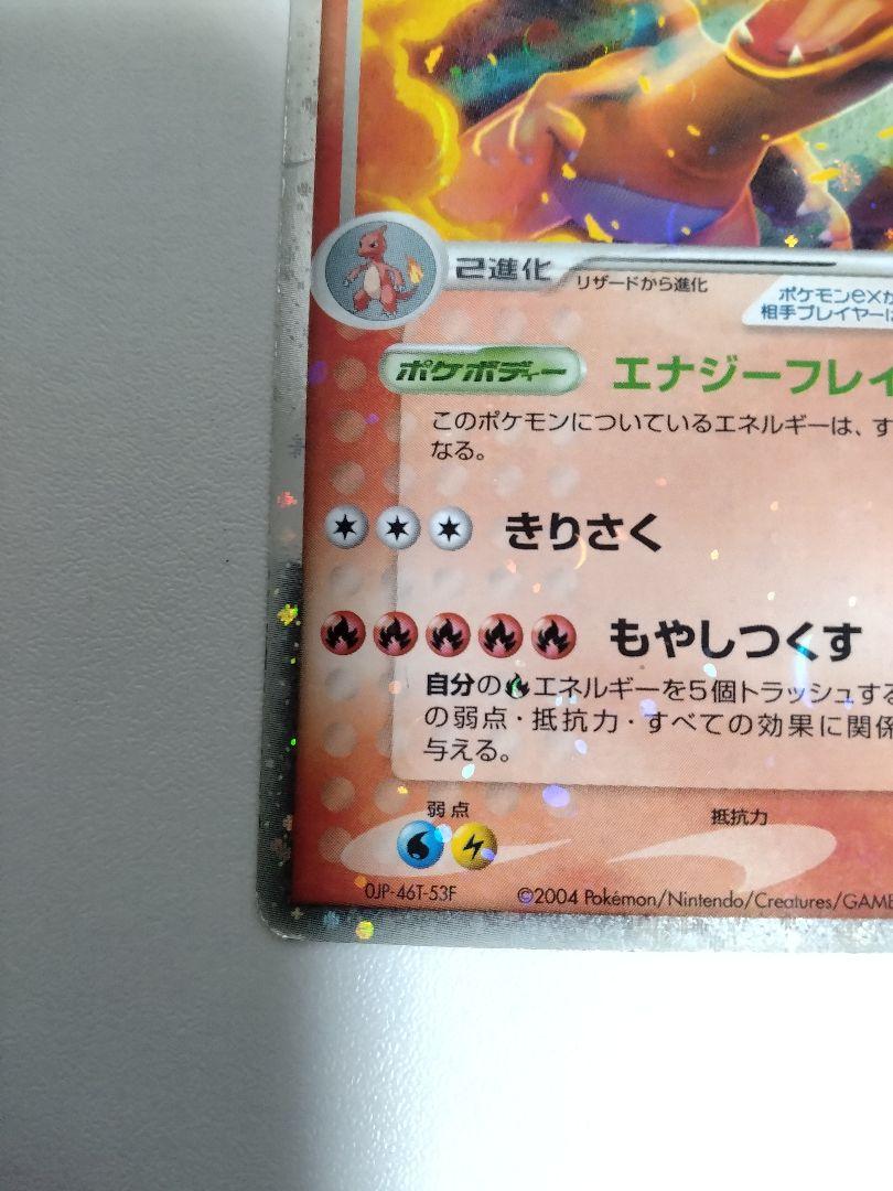 リザードン　カメックス　ポケモンカード