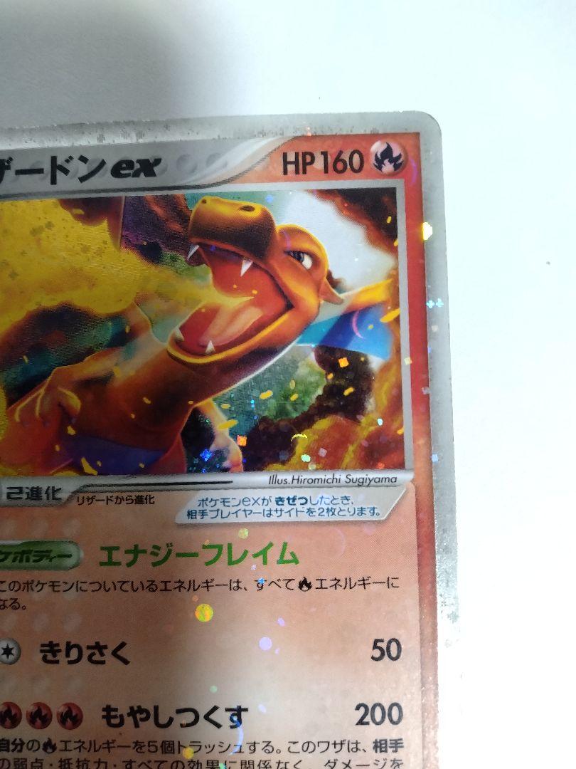リザードン　カメックス　ポケモンカード