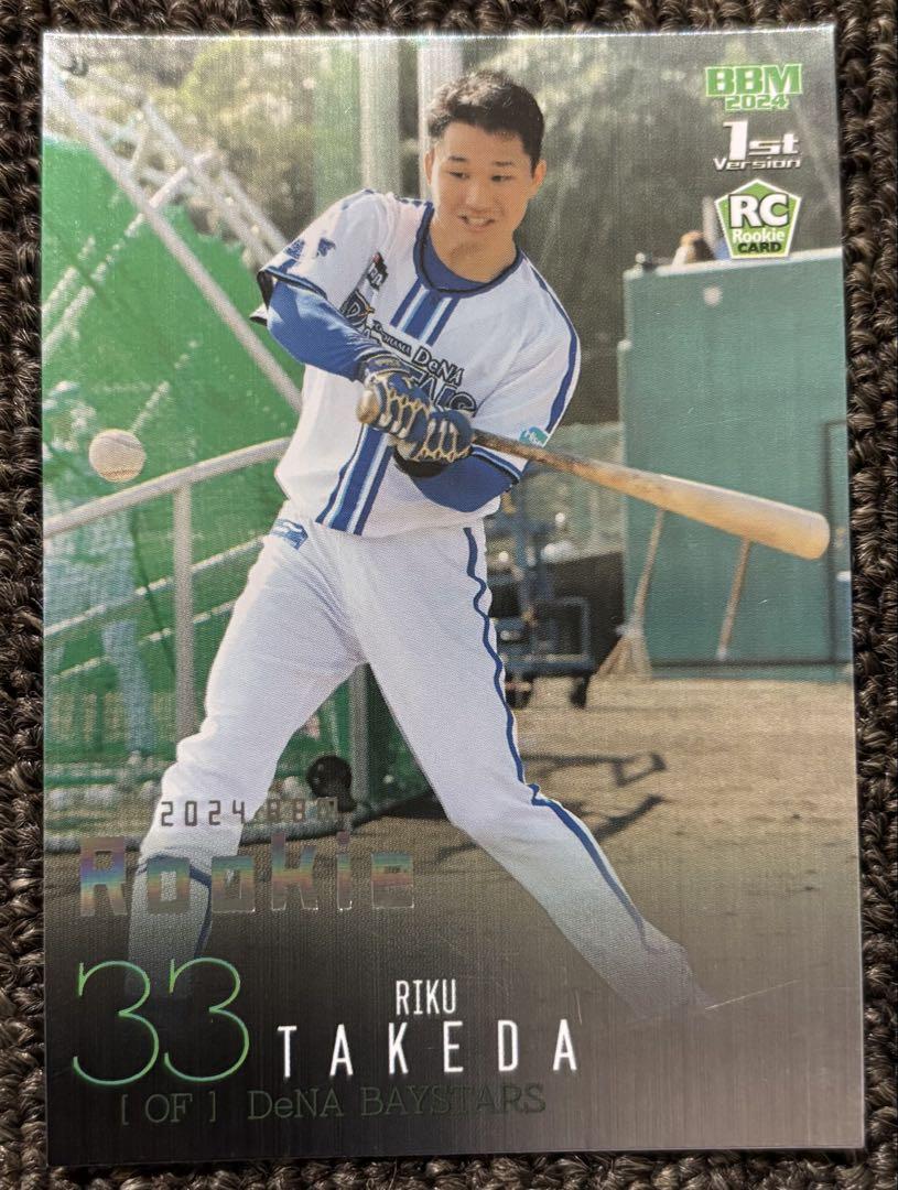 BBM 2024 1st Version 武田陸玖 ルーキーホロパラレル