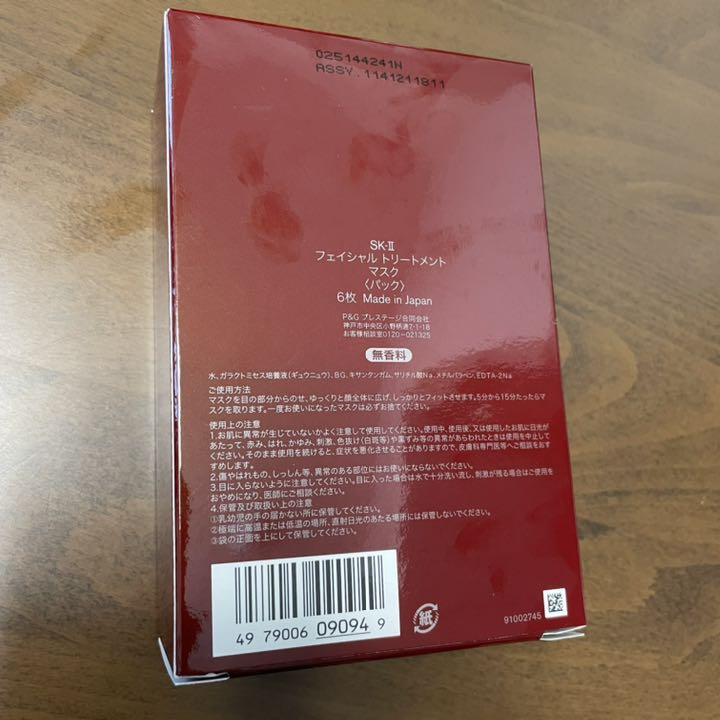 わなさそう SK2 6枚 jJN7s-m46154275584 FTマスク ブランド