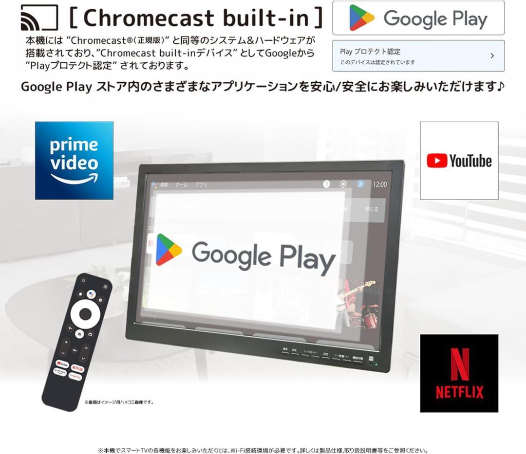 19型液晶搭載 androidスマートTV 番組録画機能 USB接続で録画OK! 19型液晶搭載 androidスマートTV 番組録画機能 USB接続で録画OK!