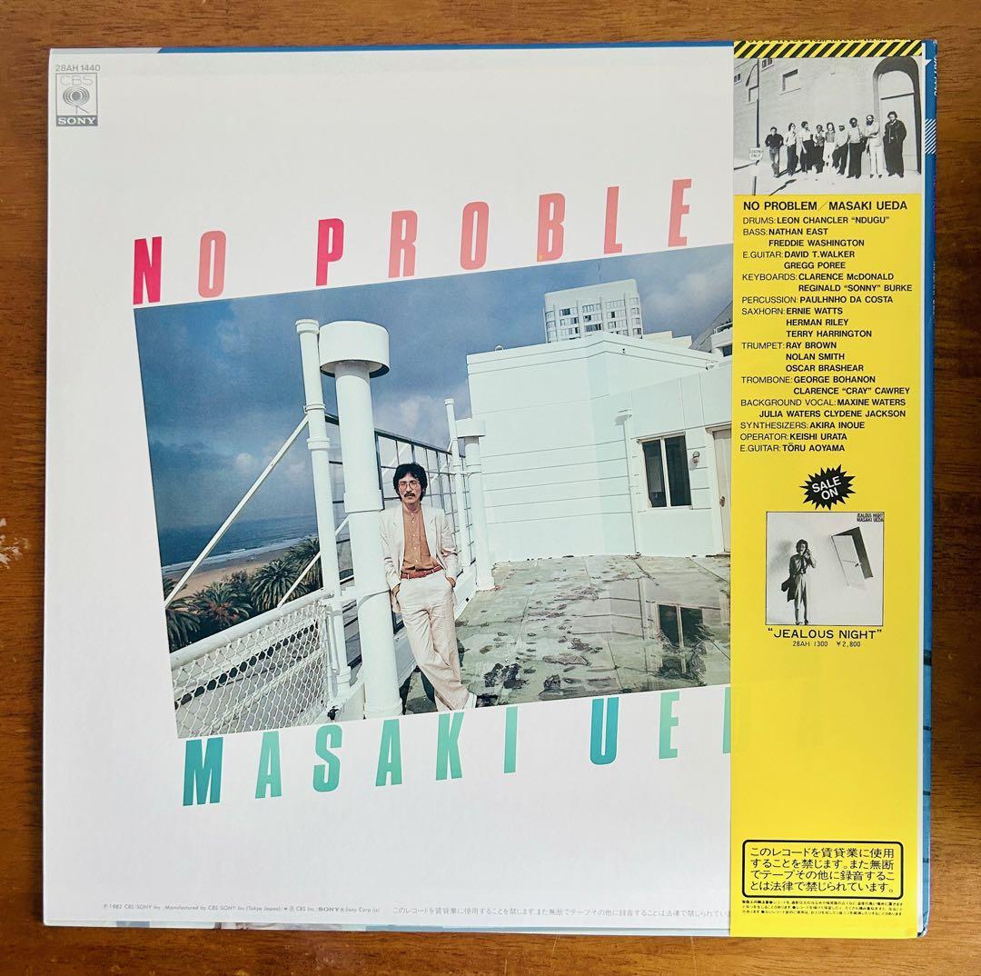 上田正樹 NO PROBLEM レコード - メルカリ
