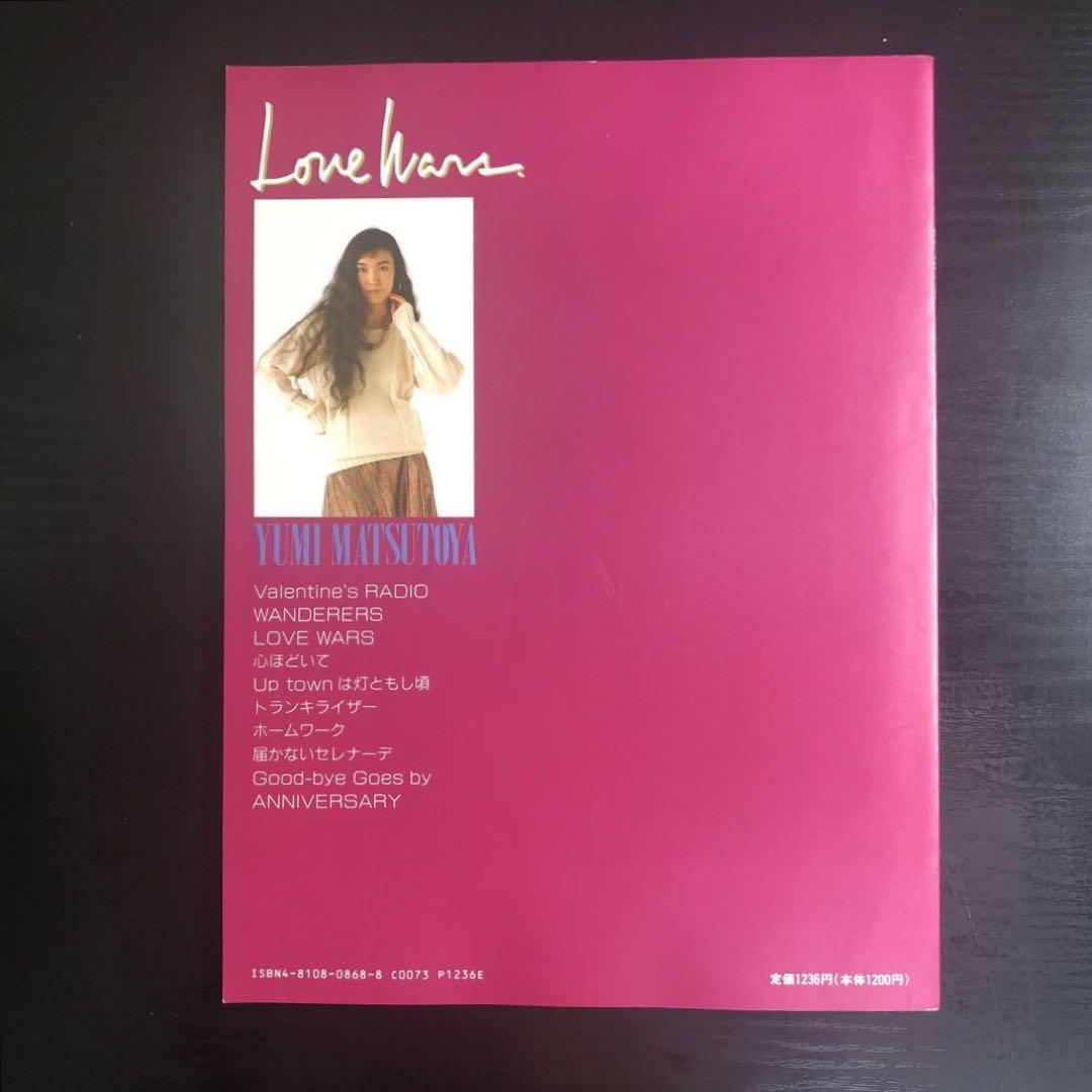 松任谷由実　ピアノ弾き語り　3冊