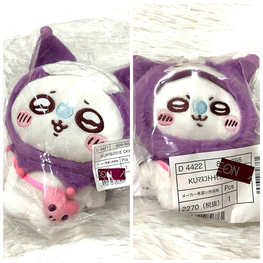 ちいかわ サンリオ モモンガ クロミ ぬいぐるみ Amazon.co.jp: サンリオ(SANRIO) ちいかわ ぬいぐるみ（モモンガ