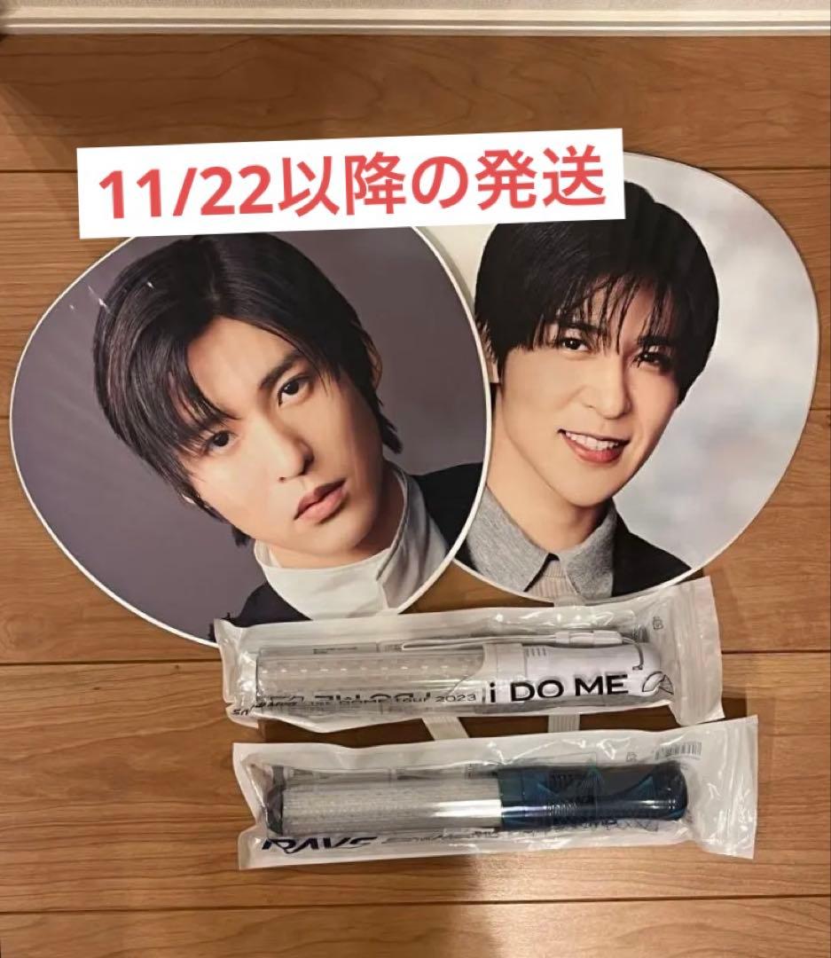 SnowMan RAYS iDOMEペンライト 目黒蓮 うちわ