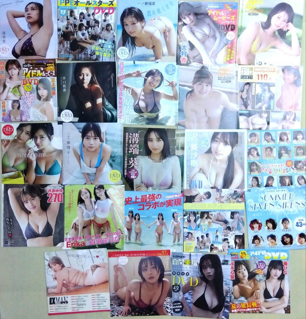 雑誌付録DVD24枚セット