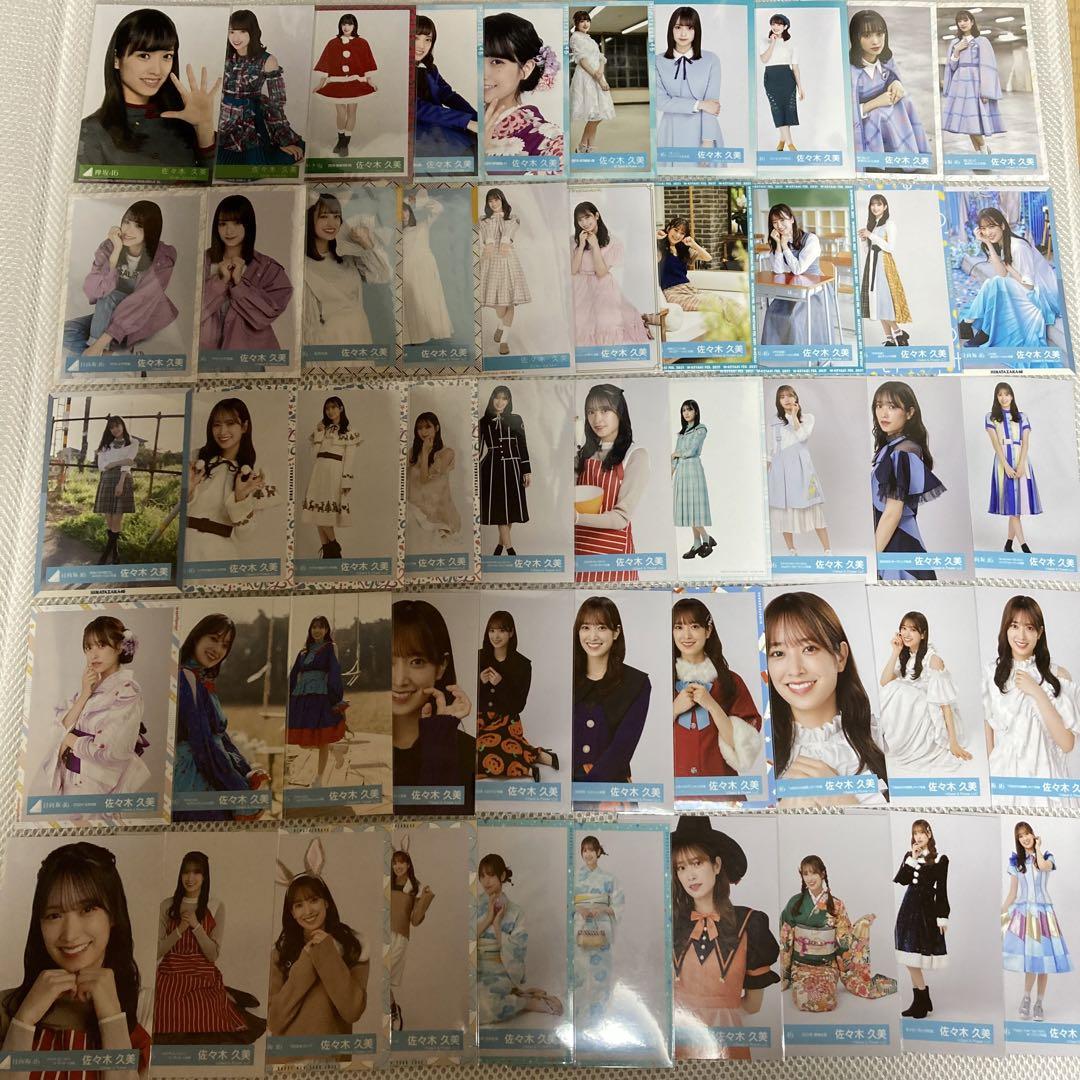 日向坂46 生写真 まとめ売り 50枚 ③（日向坂46 生写真 50枚