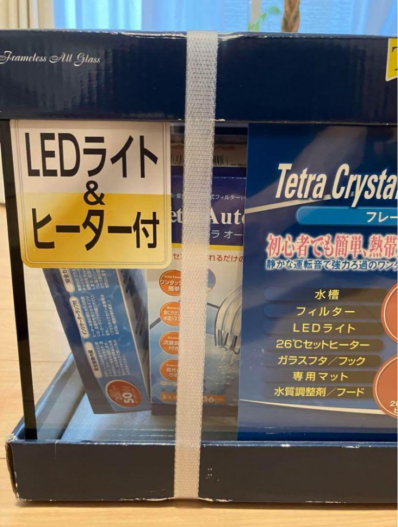 熱帯魚　新品　テトラ水槽セット 42cm LEDライト&ヒーター付セット
