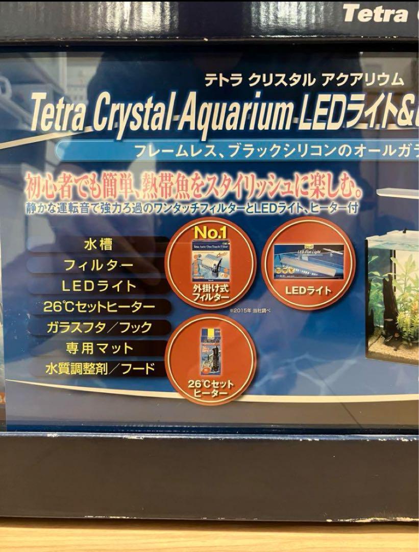 熱帯魚　新品　テトラ水槽セット 42cm LEDライト&ヒーター付セット