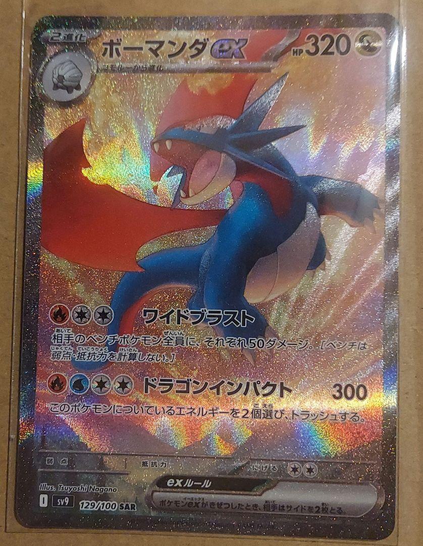 A1946 ポケモン 旧裏 ポケモン交換おじさん 8枚 A1946 ポケモン 旧裏 ポケモン交換おじさん 8枚