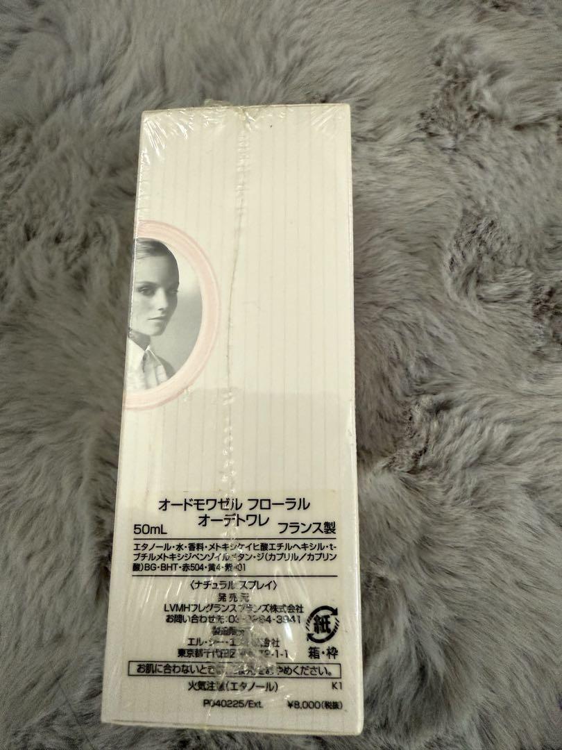 GIVENCHY ジバンシィ オードモワゼル フローラル 50ml 未開封