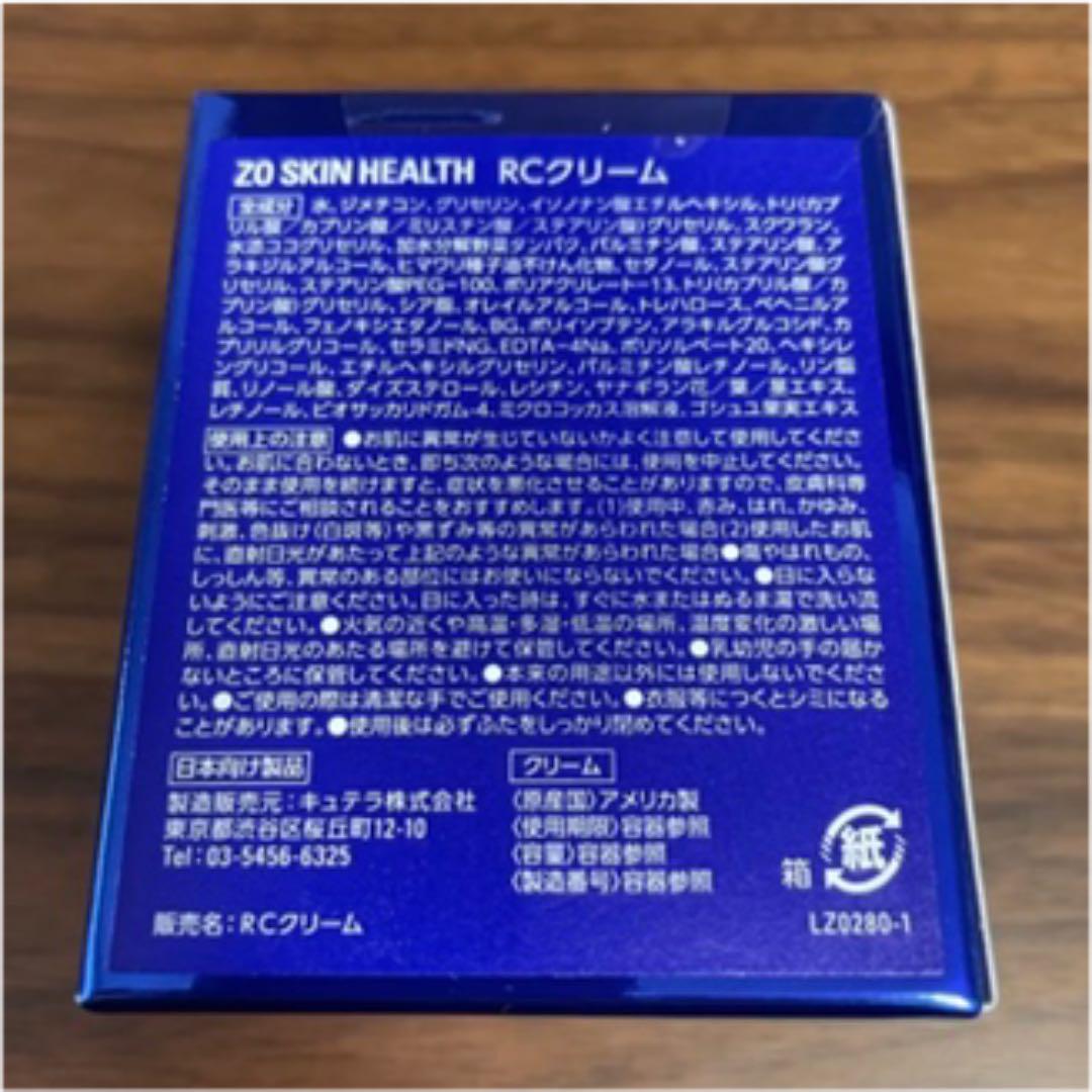 新品】ゼオスキン RCクリーム 定価15,400円 - メルカリ