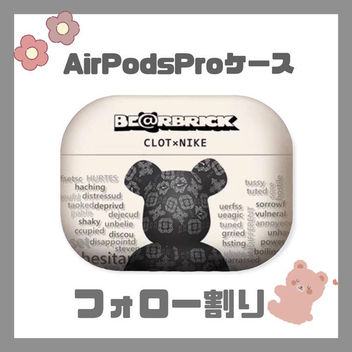 新品 Airpodspro ケース ホワイト クマ キャラクター 殿堂