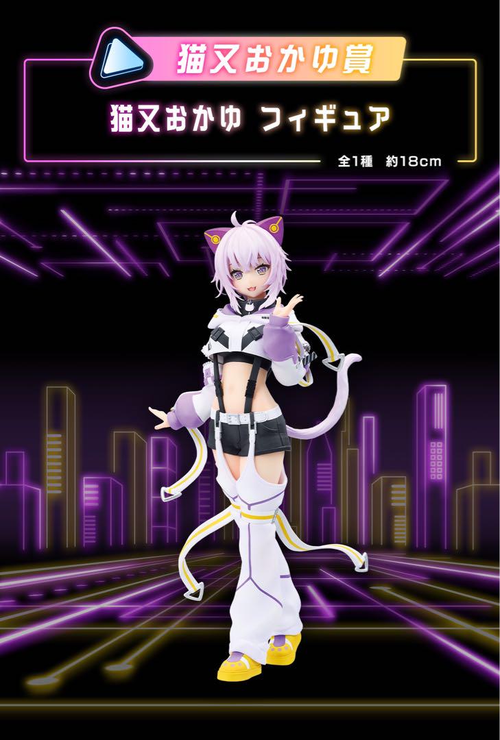 猫又おかゆ 一番くじ CyberPunk Style フィギュア