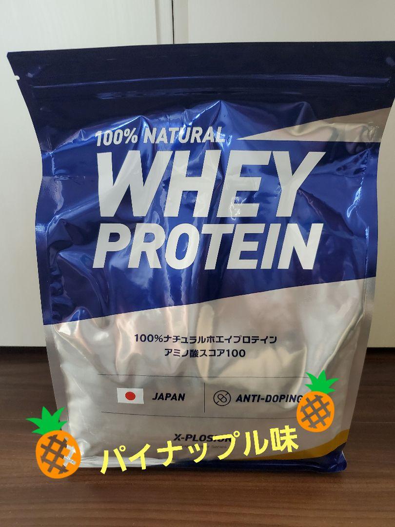 エクスプロージョン　プロテイン　パイナップル味　3kg