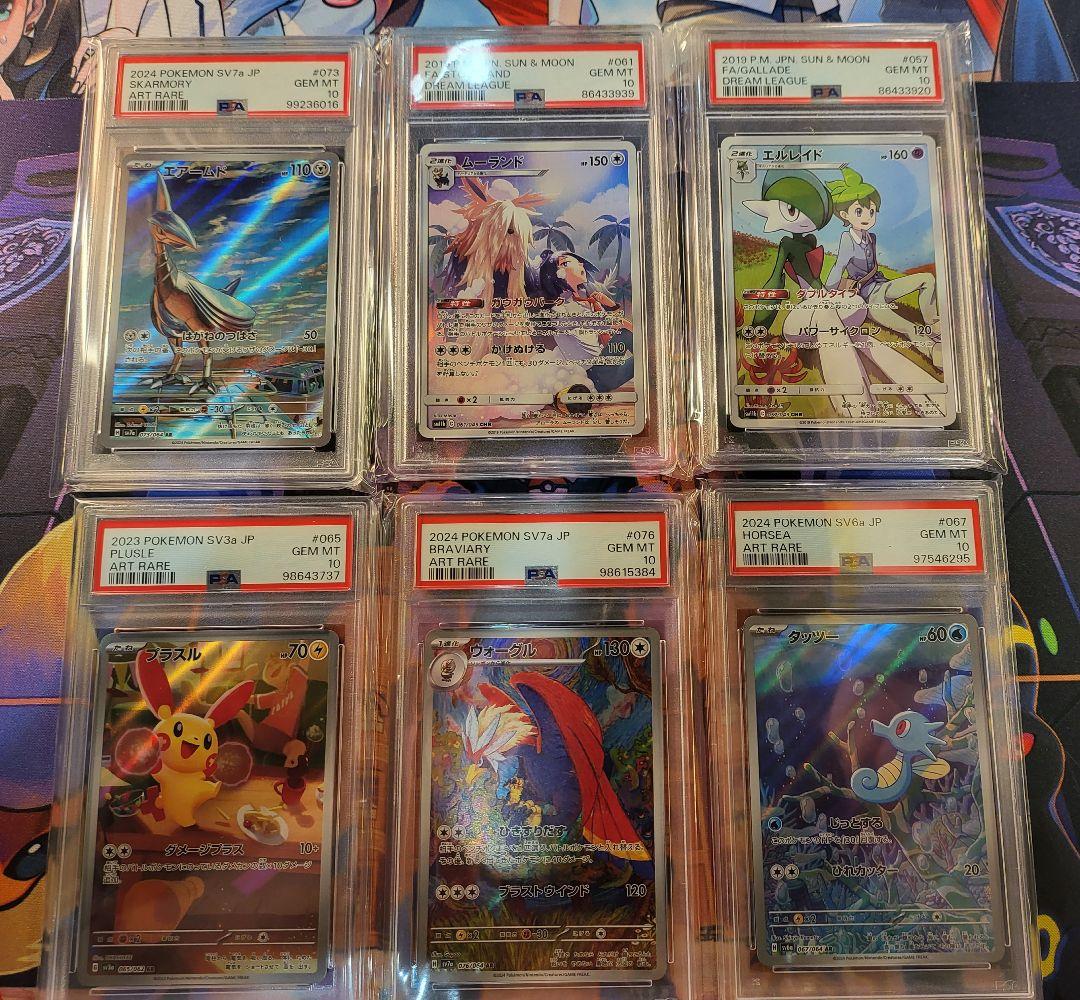 ポケモンカード ポケカ AR,CHR 6枚セット psa10