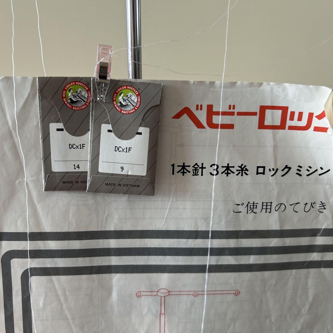 ベビーロック