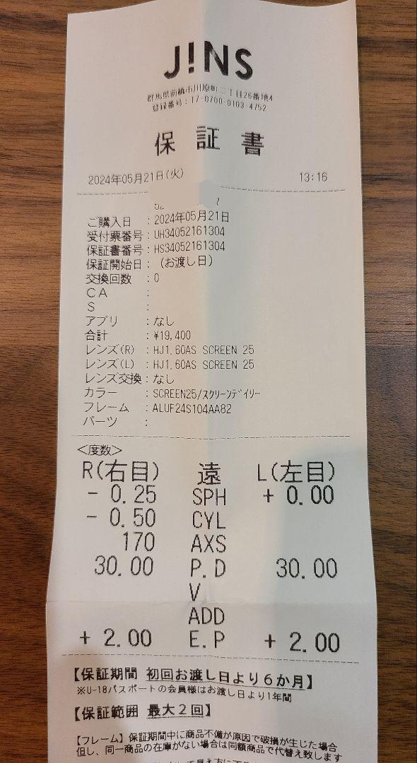 美品 JINS ジンズ LUF-24S-104 ライトブラウン