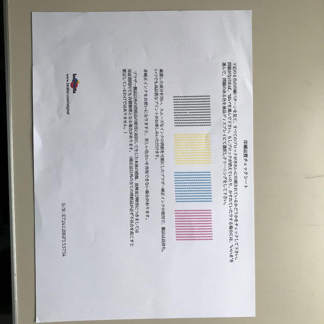 新品限定品 brother MFC-J6770CDW rAsPl-m46167170446 新品送料無料
