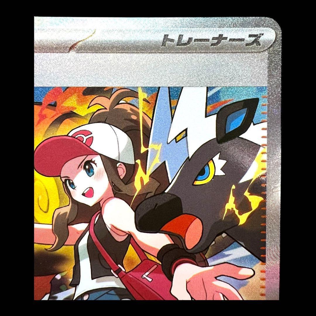 ポケモンカードゲーム【トウコ】sv11W 173/086 SAR ポケモンカードゲーム【トウコ】sv11W 173/086 SAR